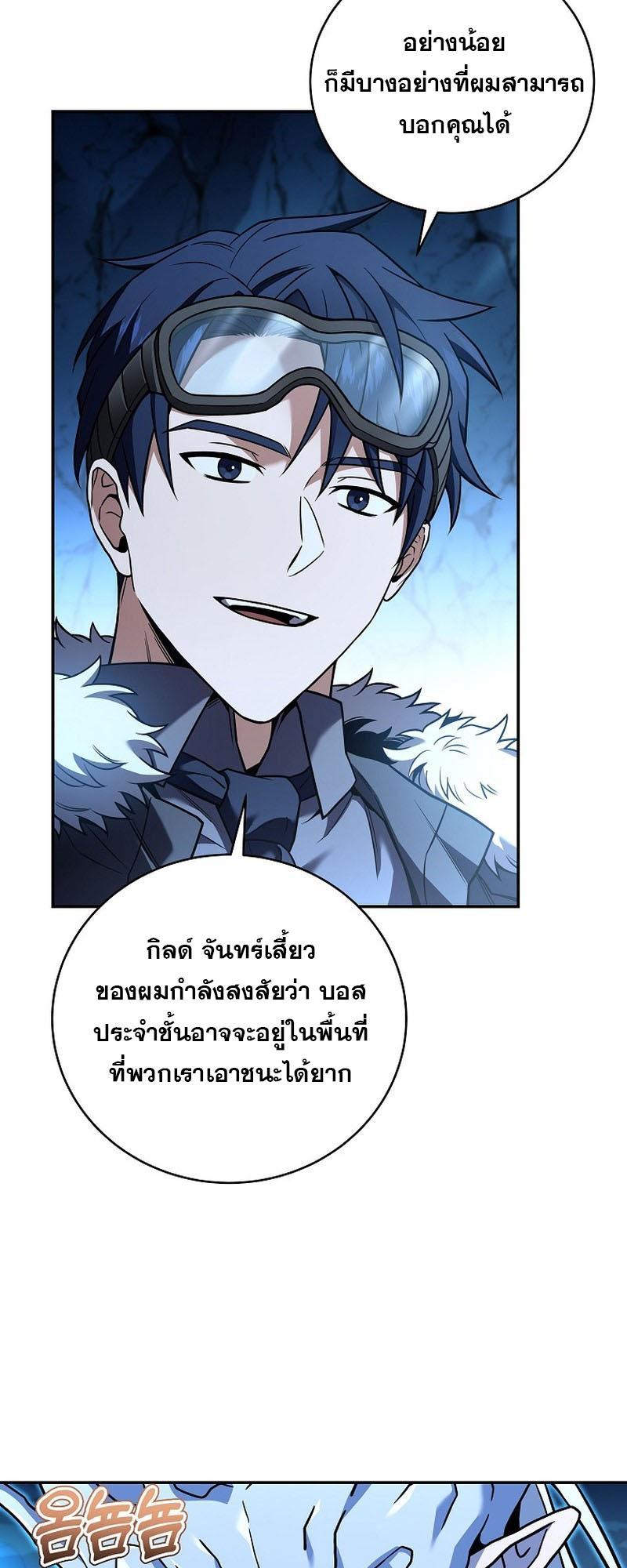 Return of the Frozen Player ตอนที่ 115 7