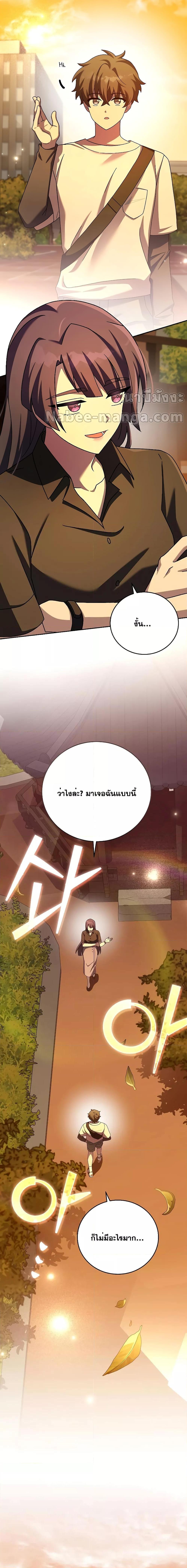 The Novel’s Extra (Remake) ตอนที่ 99 8