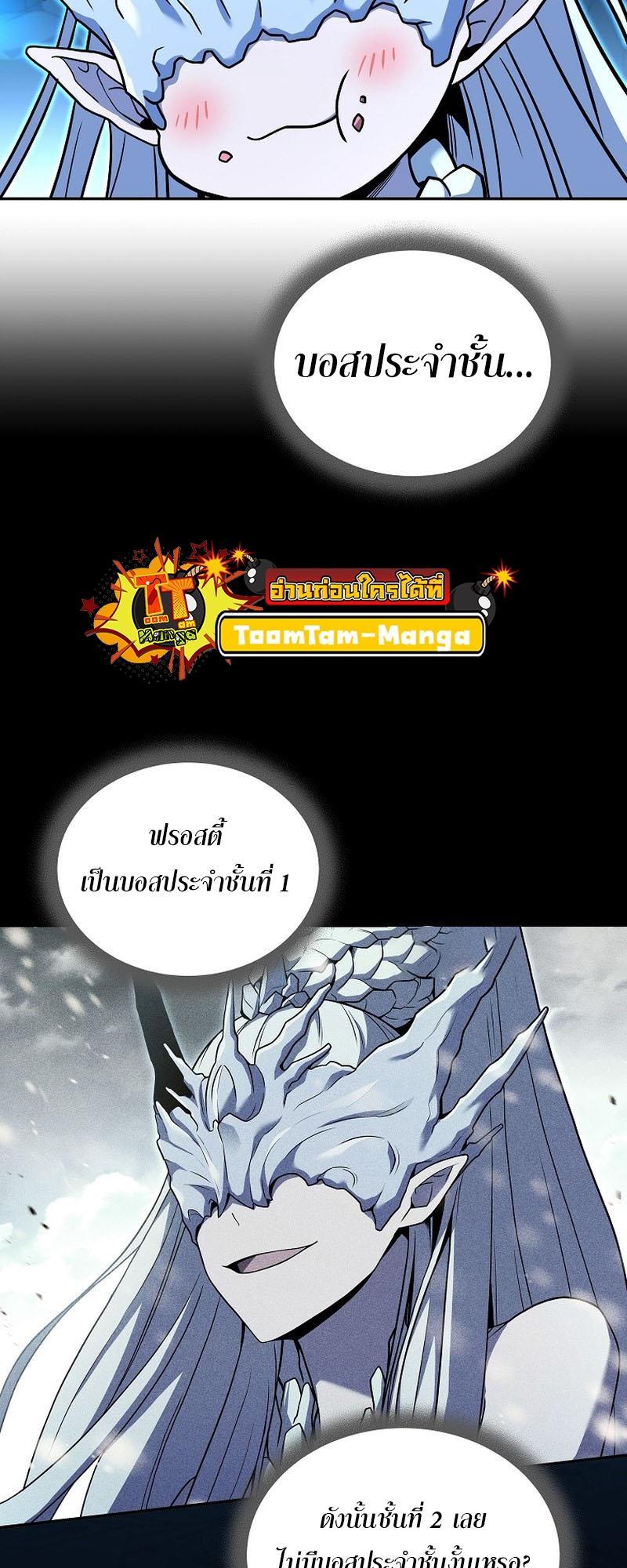Return of the Frozen Player ตอนที่ 115 8