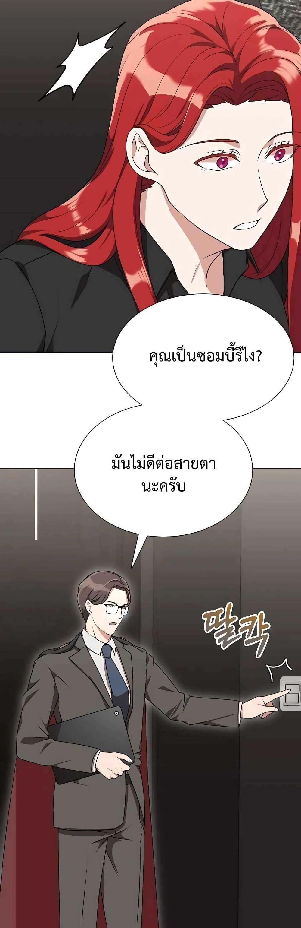 Hunter World’s Gardener ตอนที่ 4 8