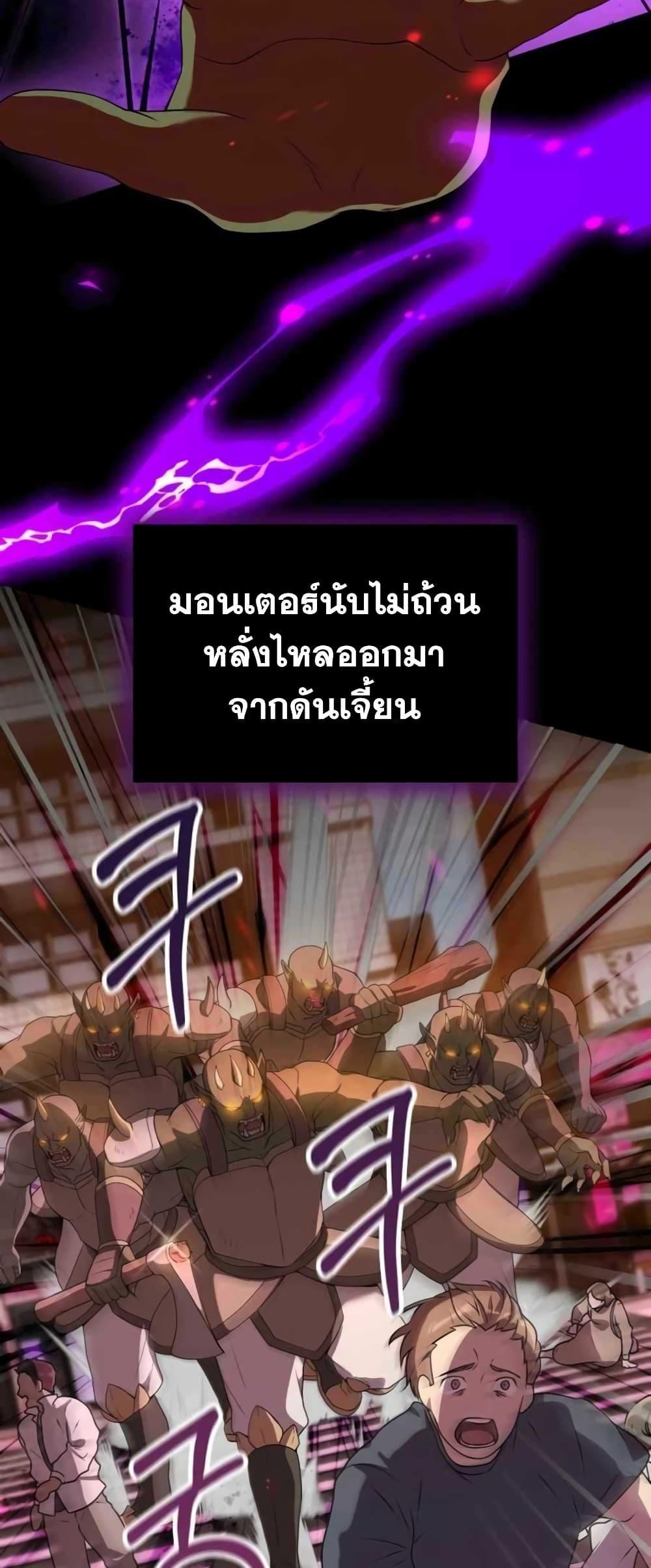Hunter World’s Gardener ตอนที่ 1 9
