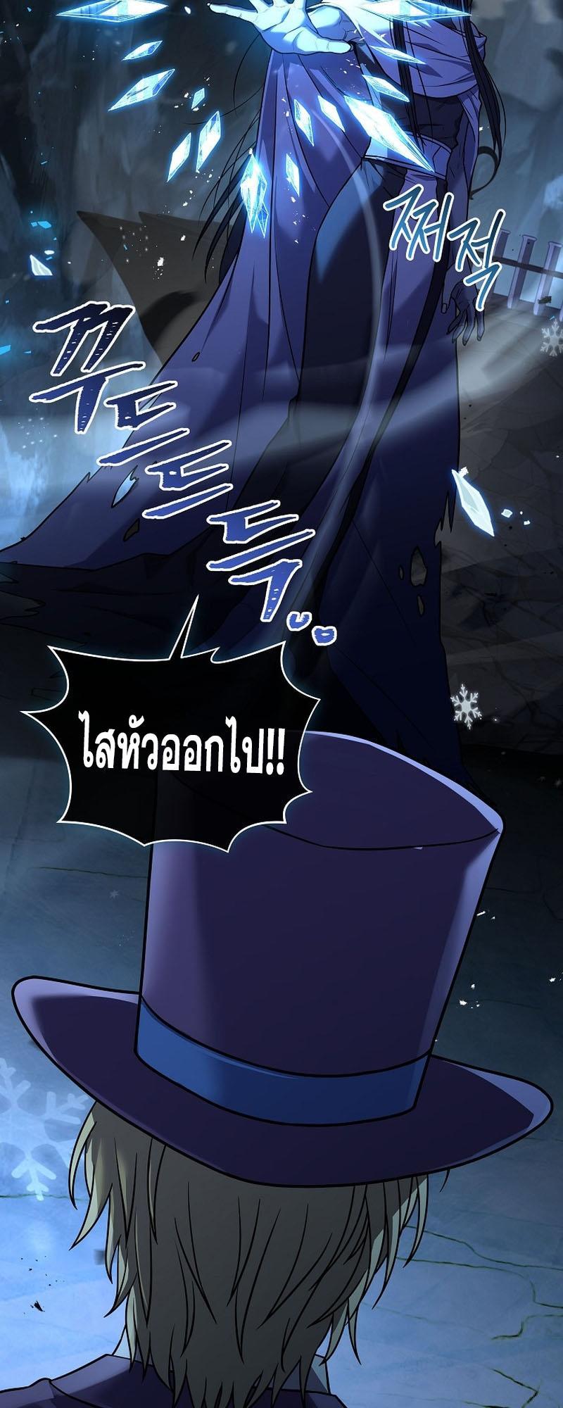 Return of the Frozen Player ตอนที่ 114 9
