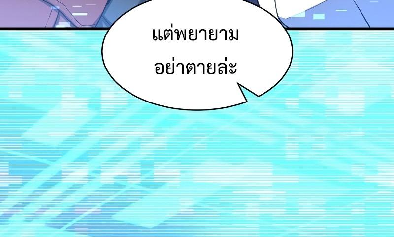 Level Up with Skills ตอนที่ 53 10