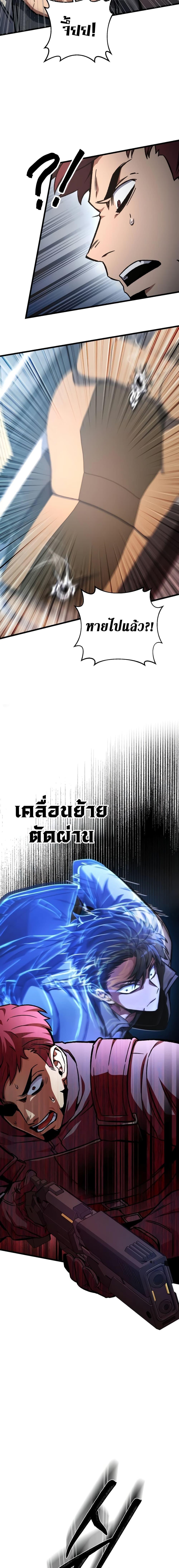 The Genius Assassin Who Takes it All ตอนที่ 22 10