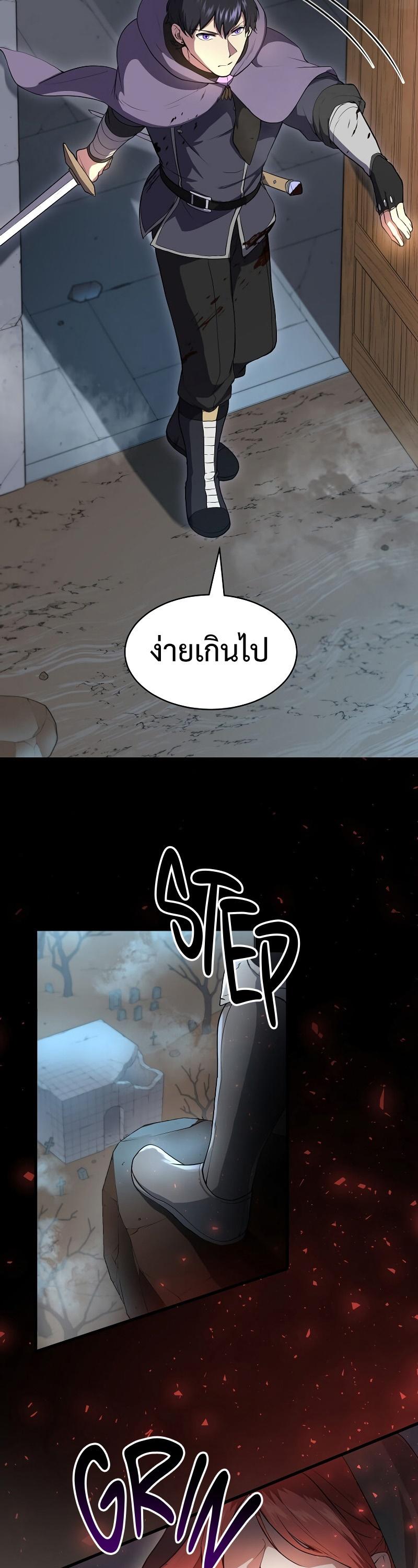Level Up with Skills ตอนที่ 51 12