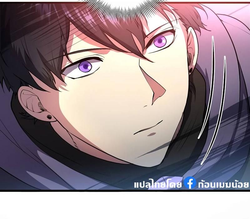 Level Up with Skills ตอนที่ 51 14