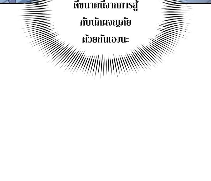 Level Up with Skills ตอนที่ 53 15