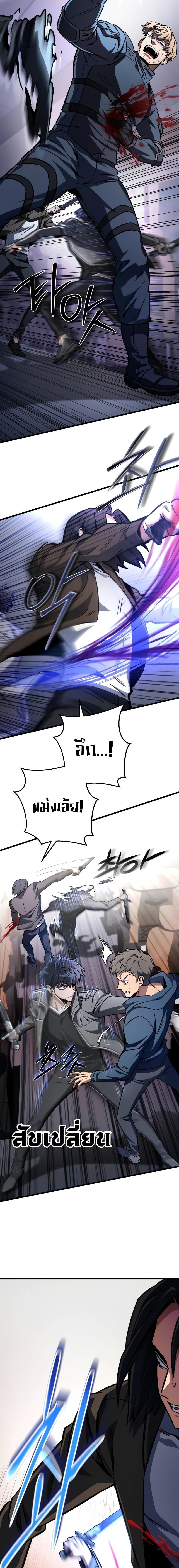 The Genius Assassin Who Takes it All ตอนที่ 22 17