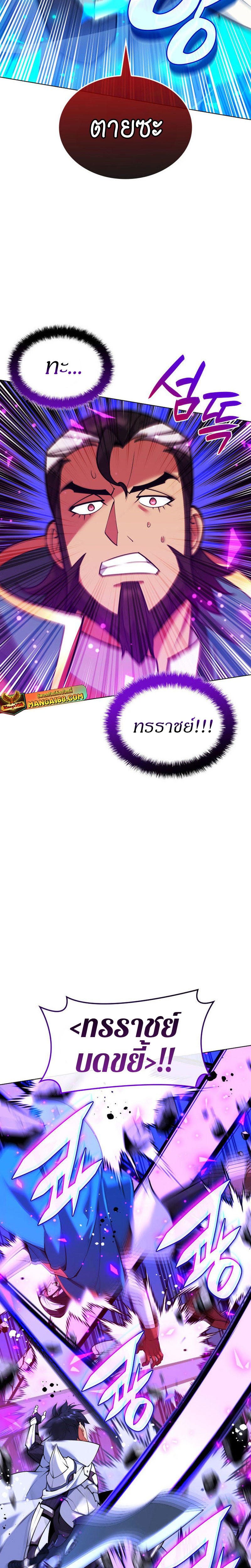 Overgeared (Remake) ตอนที่ 224 17