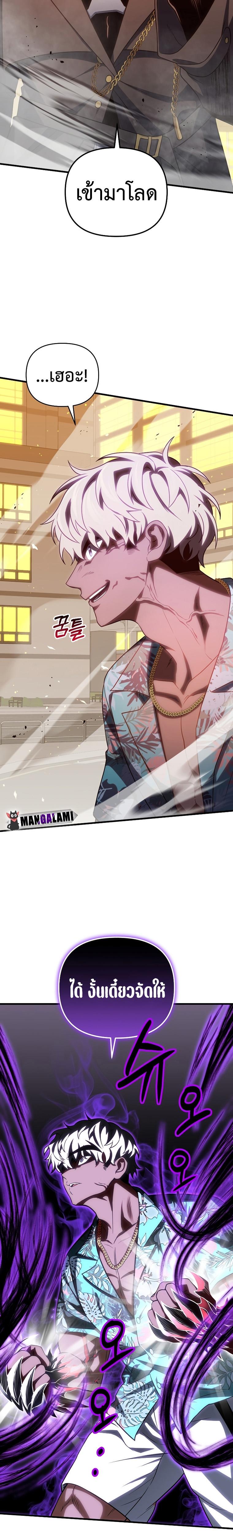 Player Who Returned 10,000 Years Later ตอนที่ 72 18