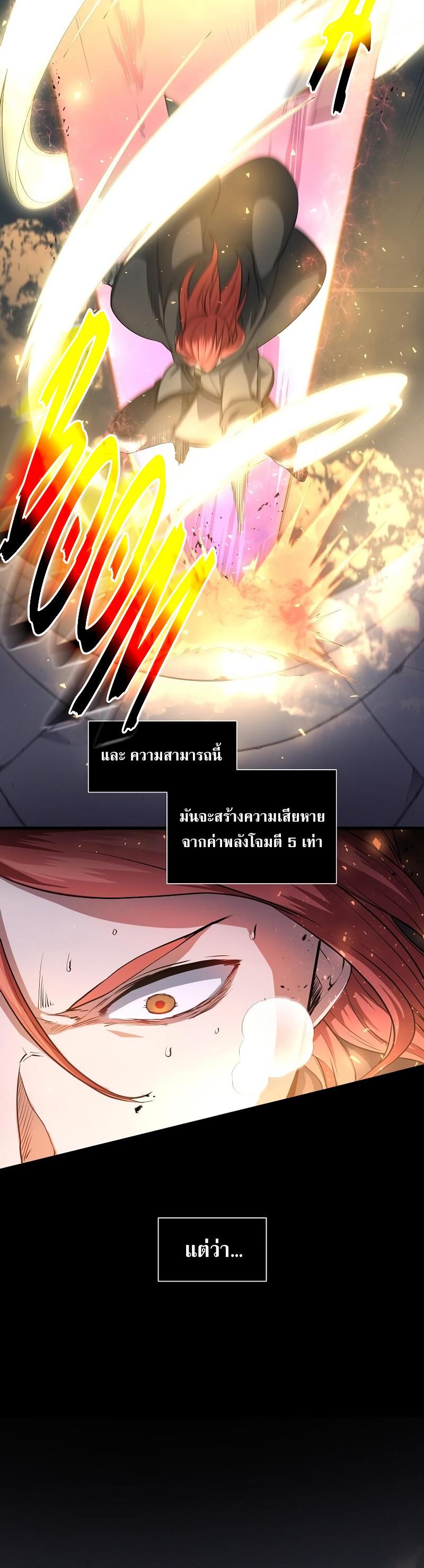 Level Up with Skills ตอนที่ 52 18