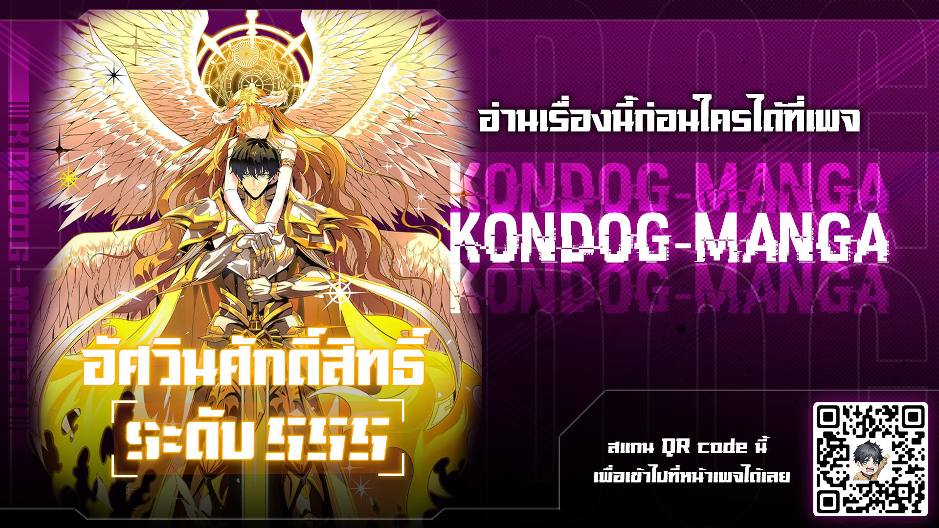 SSS Grade Saint Knight ตอนที่ 11 1