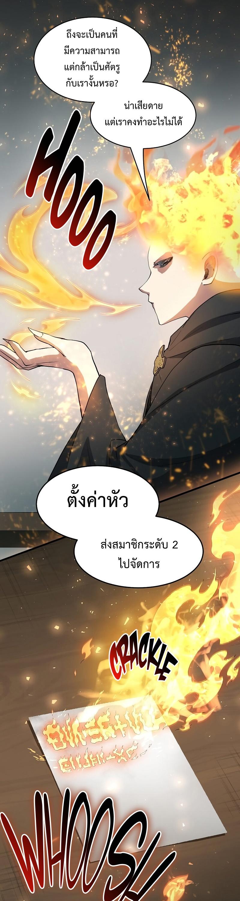 Level Up with Skills ตอนที่ 53 20