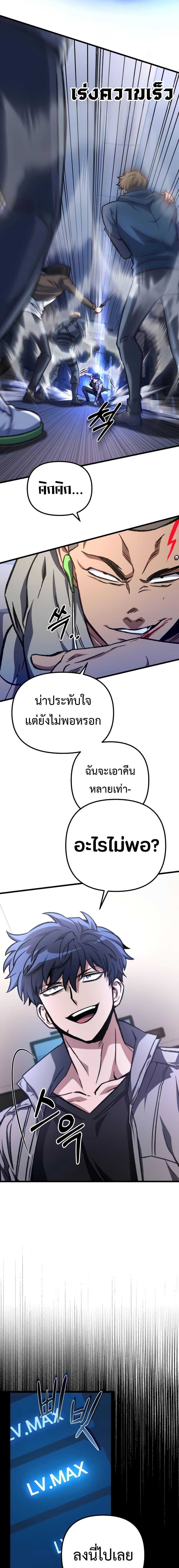The Genius Assassin Who Takes it All ตอนที่ 22 20
