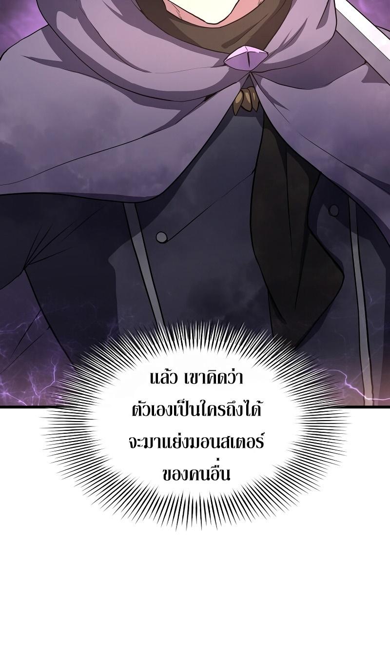 Level Up with Skills ตอนที่ 51 22