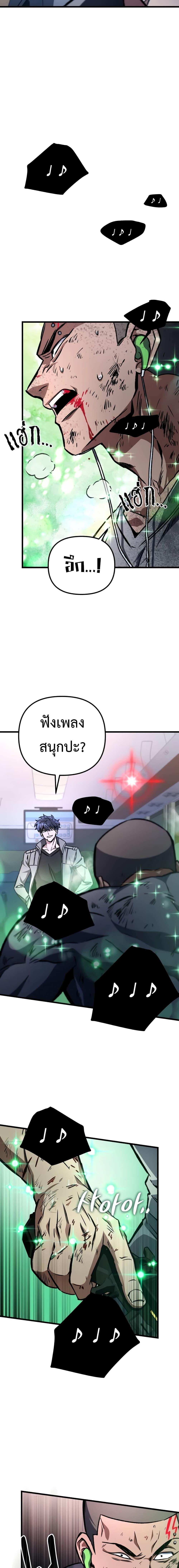 The Genius Assassin Who Takes it All ตอนที่ 22 24