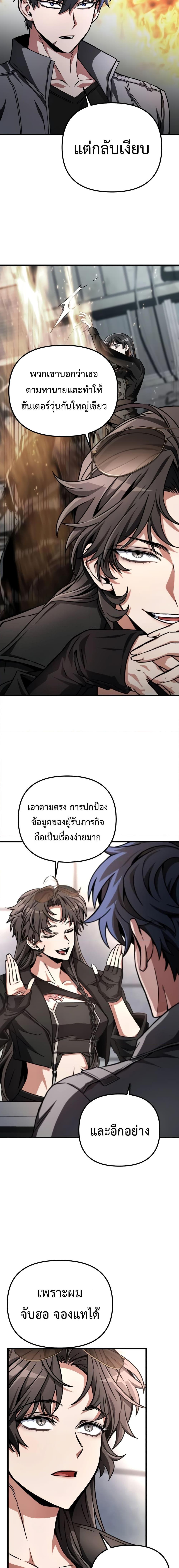 The Genius Assassin Who Takes it All ตอนที่ 22 2