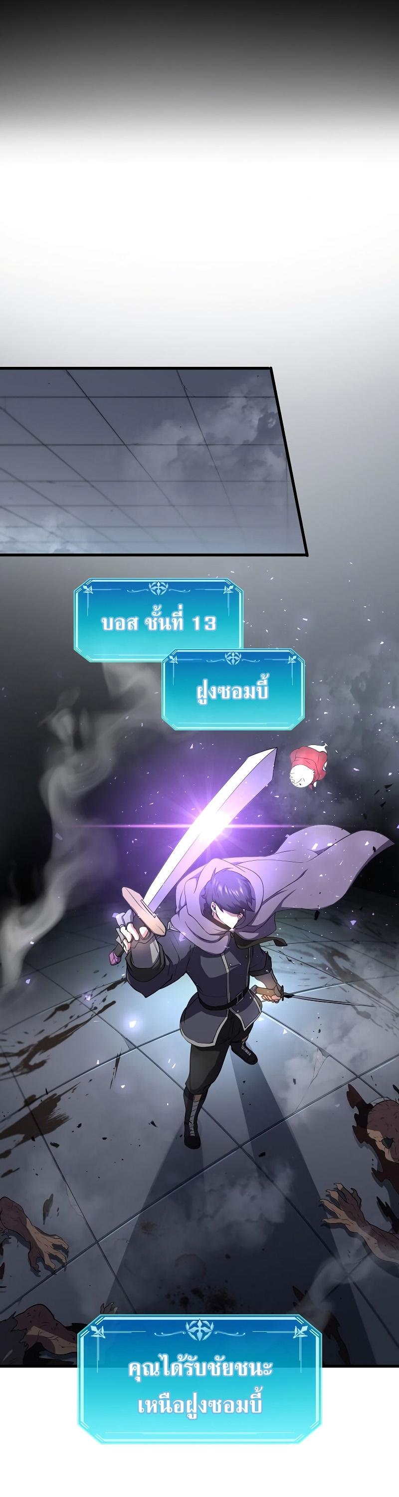 Level Up with Skills ตอนที่ 53 29
