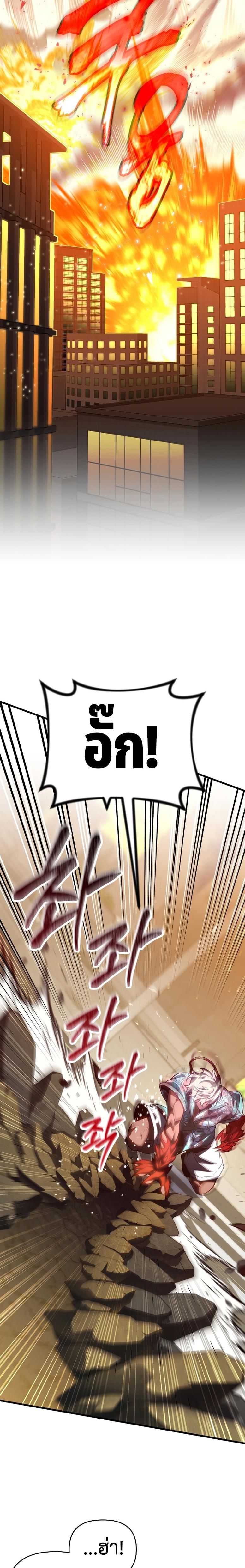 Player Who Returned 10,000 Years Later ตอนที่ 72 29