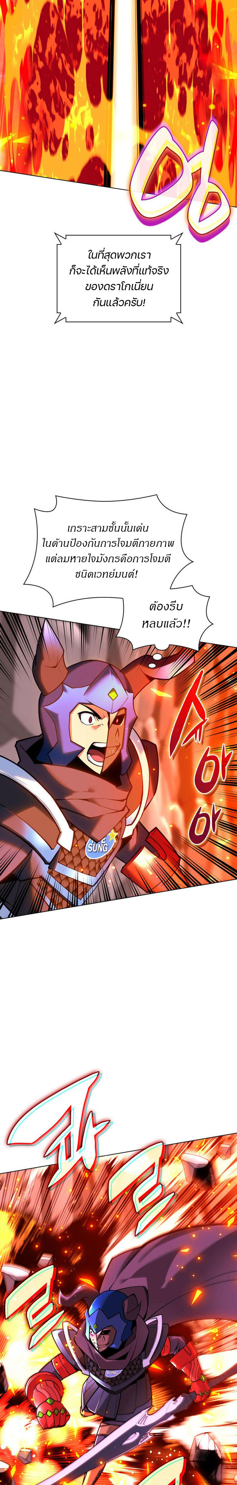 Overgeared (Remake) ตอนที่ 224 34