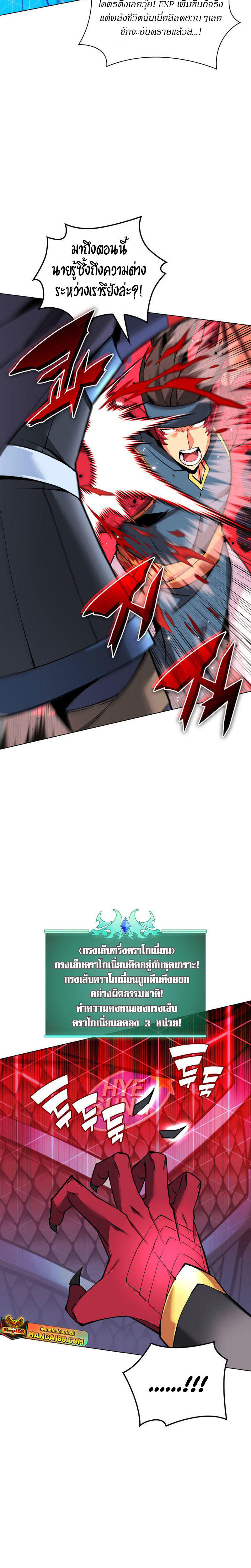 Overgeared (Remake) ตอนที่ 224 36