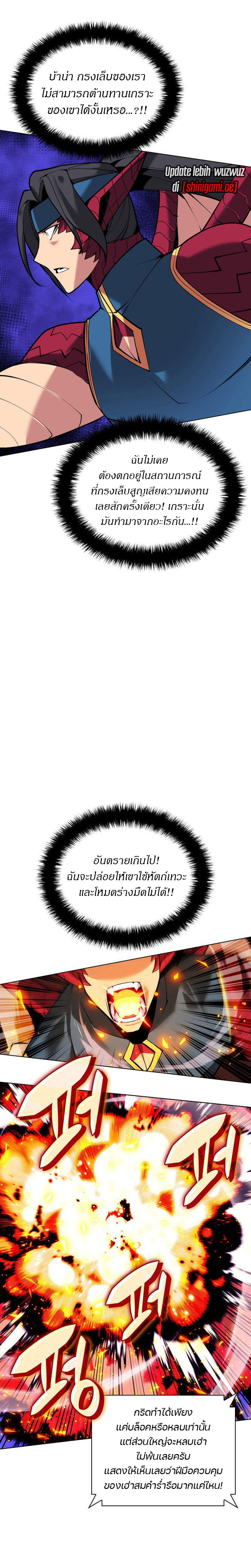 Overgeared (Remake) ตอนที่ 224 37