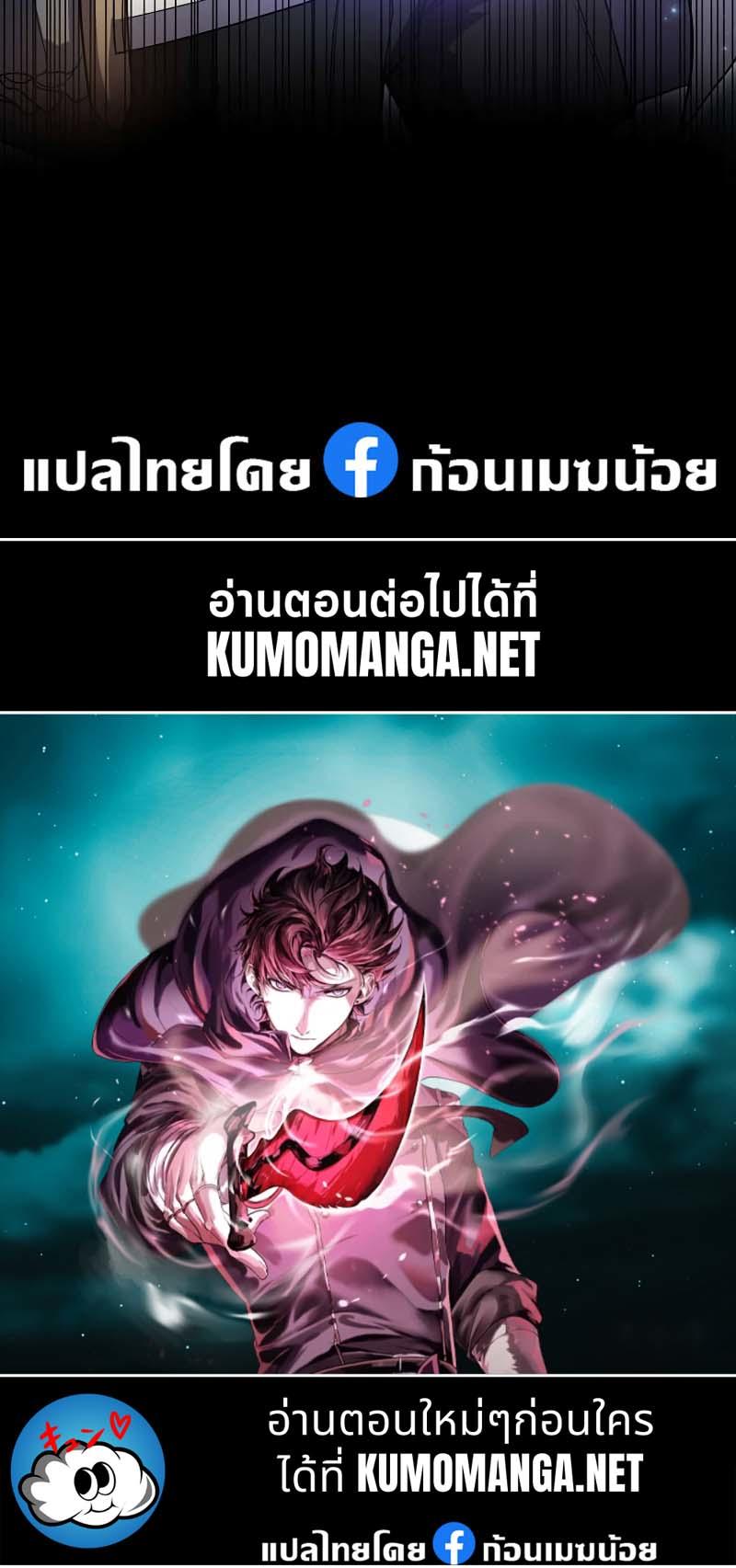 Level Up with Skills ตอนที่ 54 39