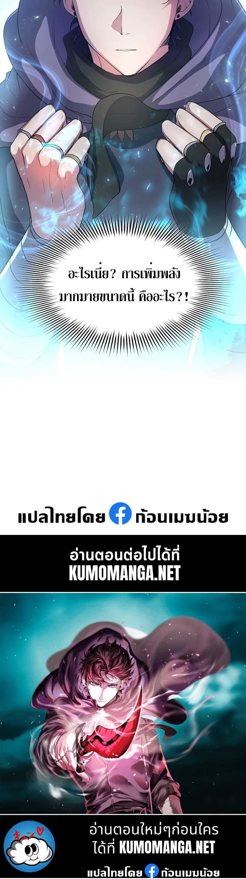 Level Up with Skills ตอนที่ 52 41