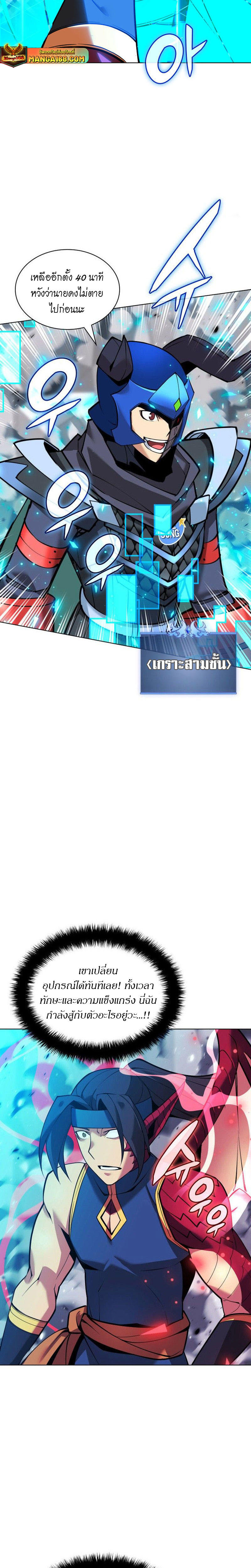 Overgeared (Remake) ตอนที่ 224 41