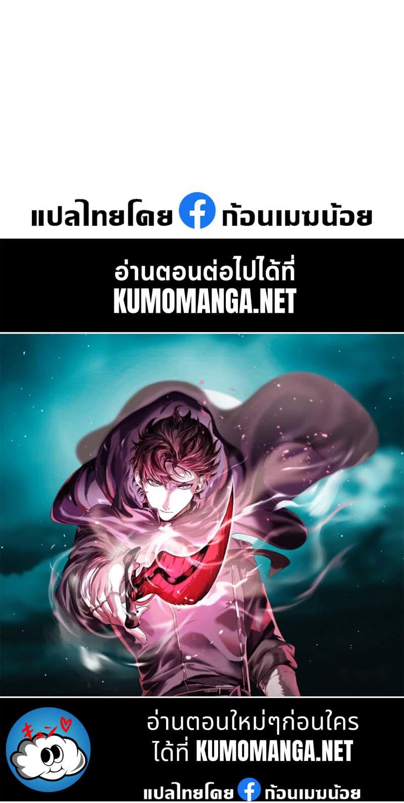 Level Up with Skills ตอนที่ 51 44