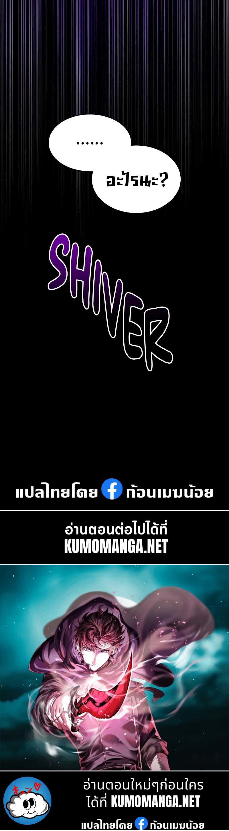 Level Up with Skills ตอนที่ 53 45