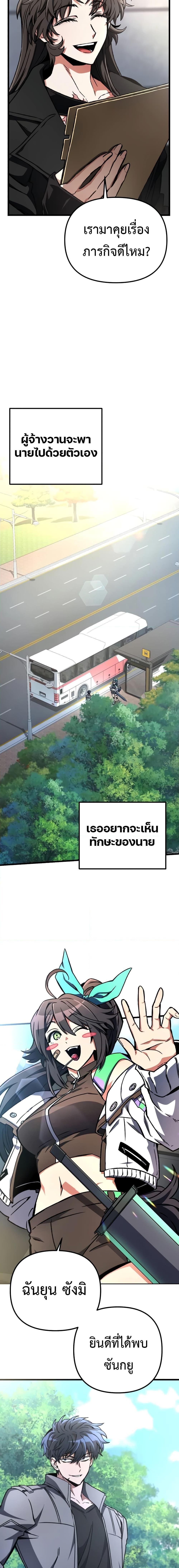 The Genius Assassin Who Takes it All ตอนที่ 22 5