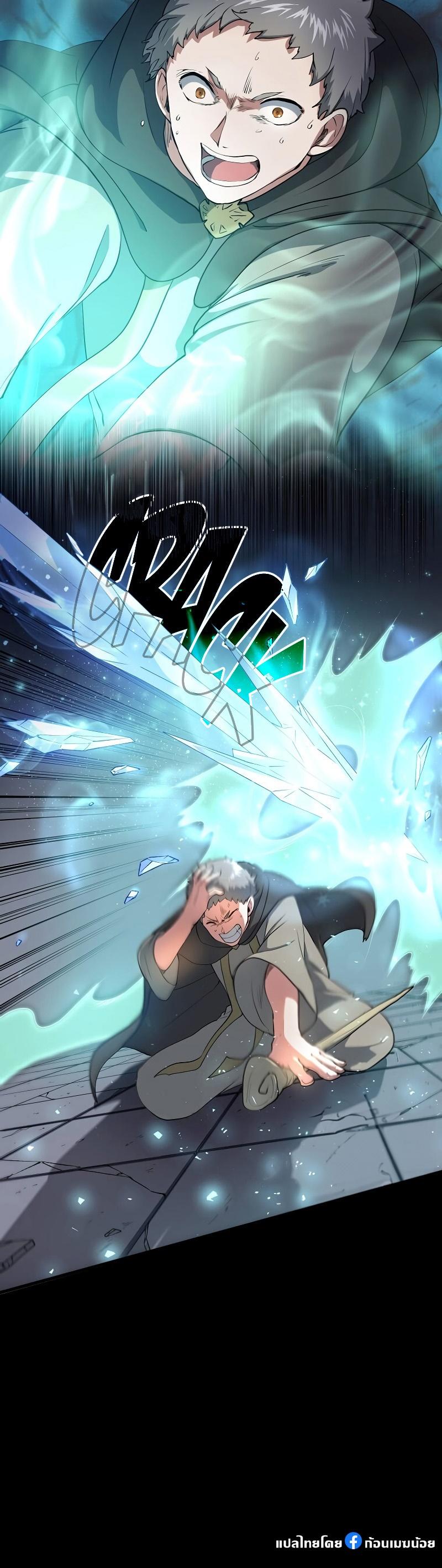 Level Up with Skills ตอนที่ 54 8