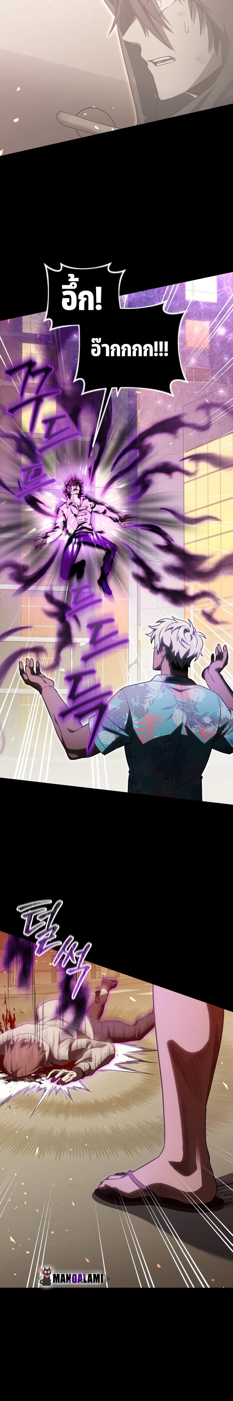 Player Who Returned 10,000 Years Later ตอนที่ 72 9