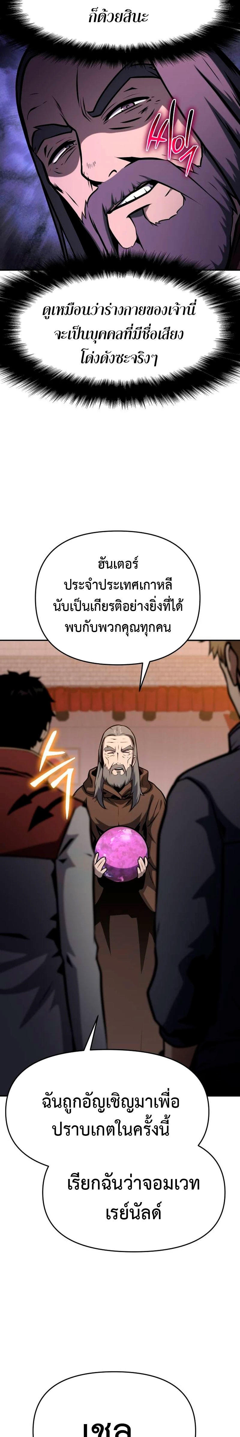 The Knight King Who Returned with a God ตอนที่ 53 10
