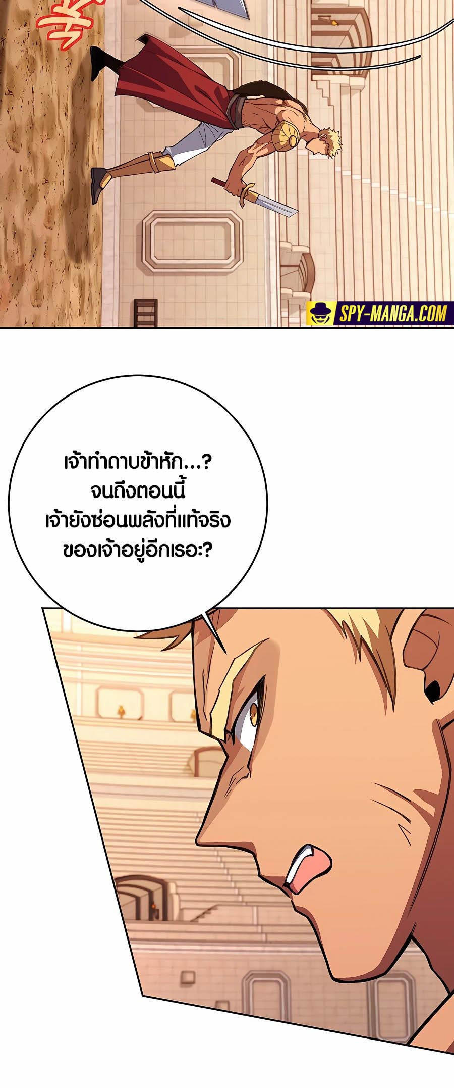 I Became A Part Time Employee For Gods ตอนที่ 52 10