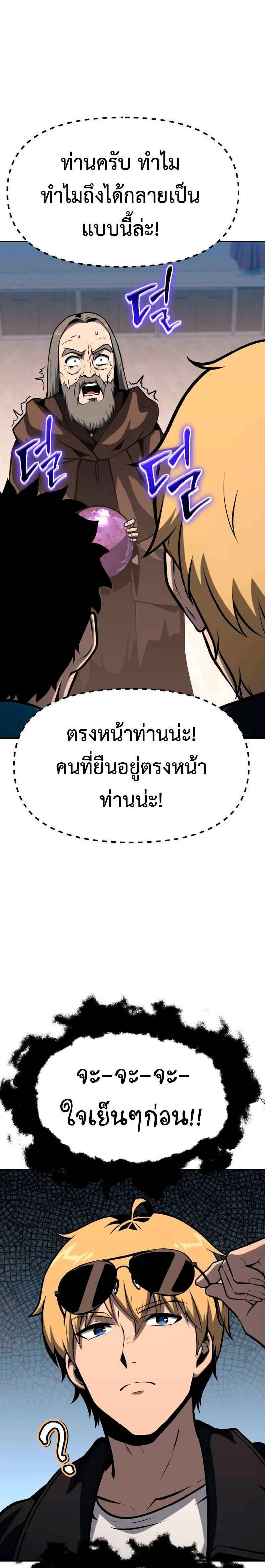 The Knight King Who Returned with a God ตอนที่ 53 13