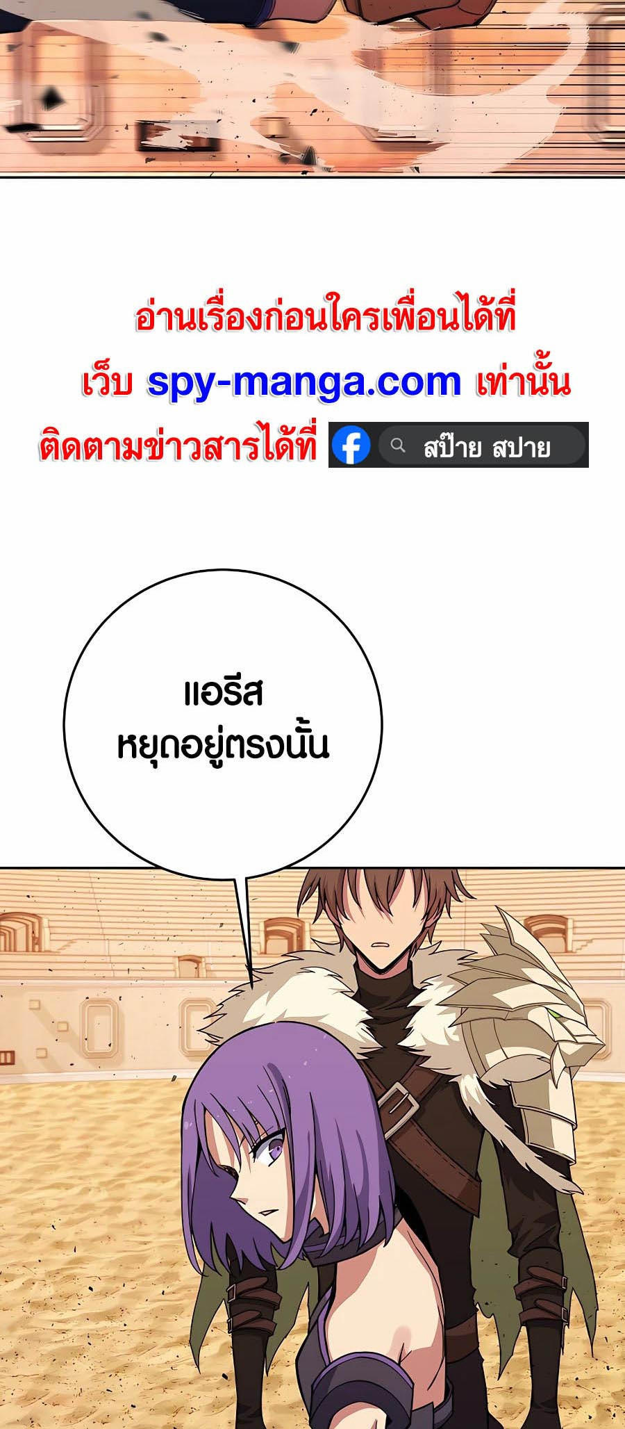 I Became A Part Time Employee For Gods ตอนที่ 52 13