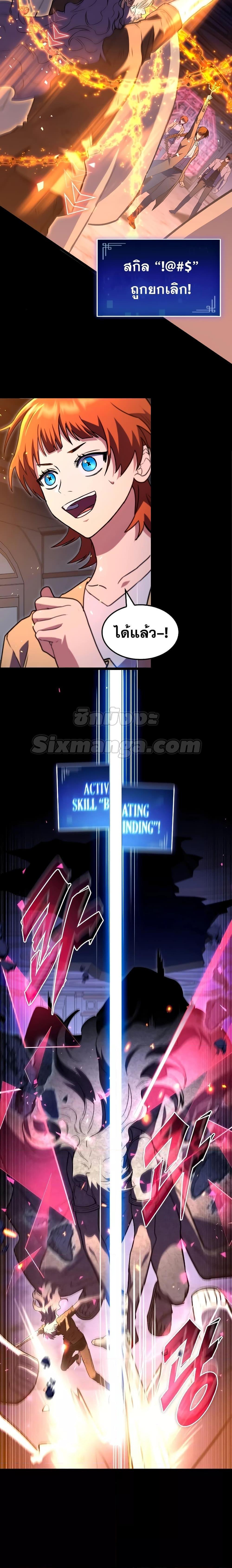 F-Class Destiny Hunter ตอนที่ 60 16