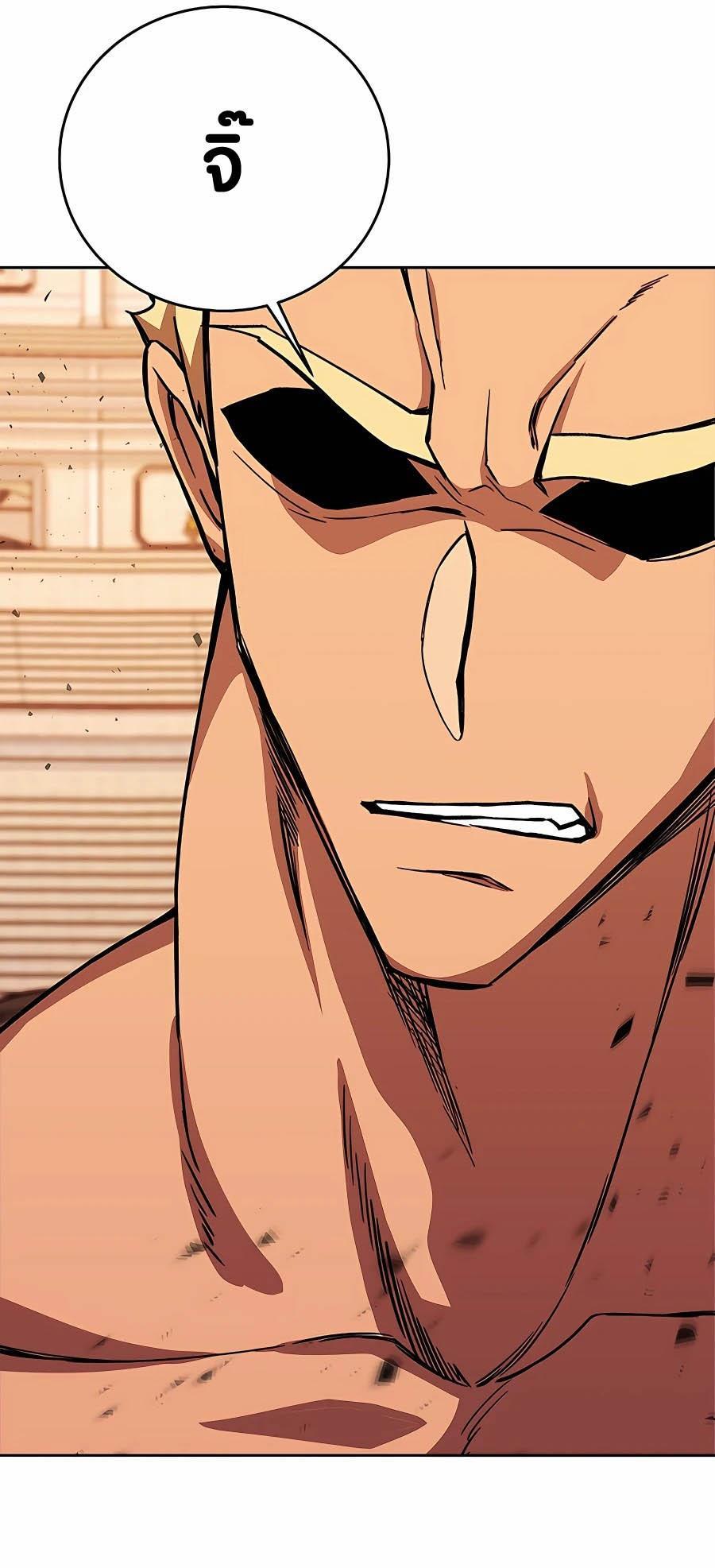I Became A Part Time Employee For Gods ตอนที่ 52 16