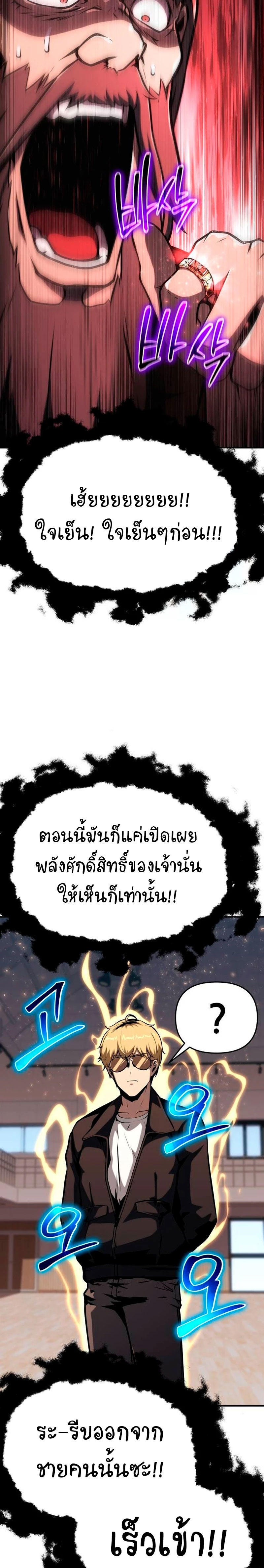 The Knight King Who Returned with a God ตอนที่ 53 16