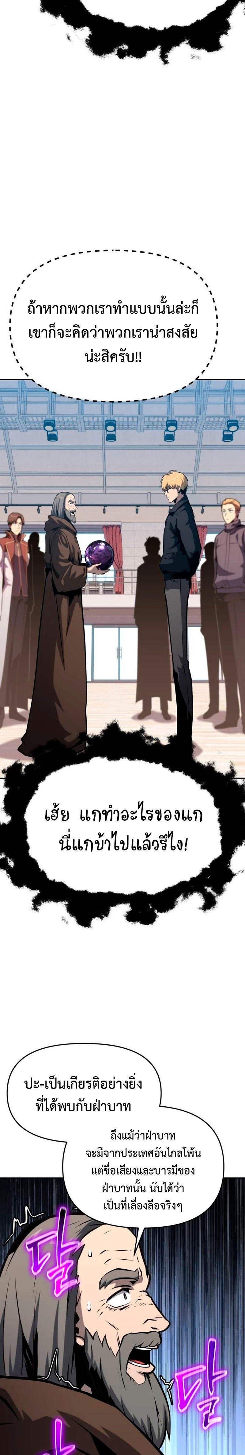 The Knight King Who Returned with a God ตอนที่ 53 17