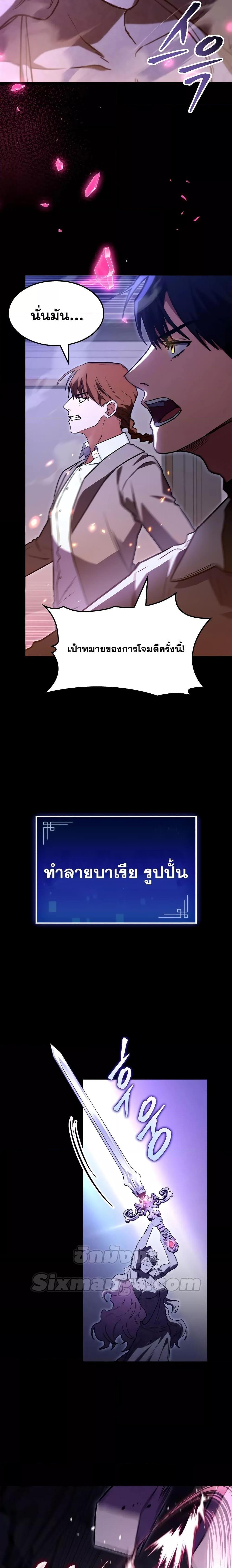 F-Class Destiny Hunter ตอนที่ 60 18