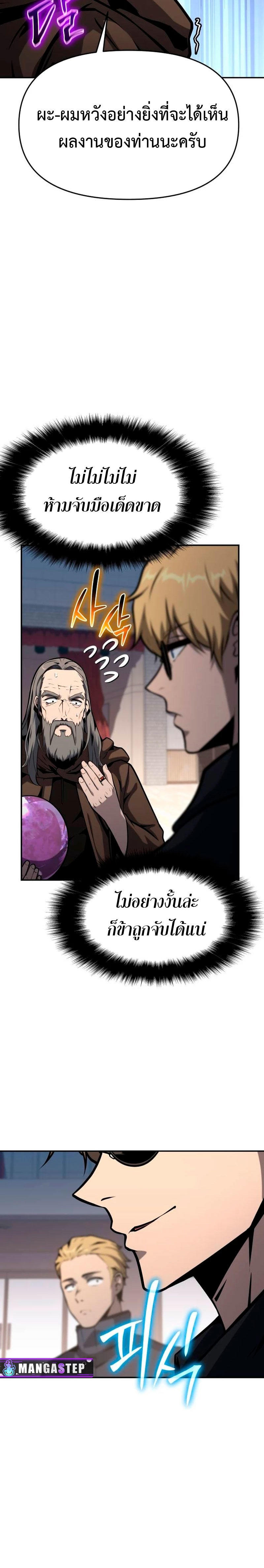 The Knight King Who Returned with a God ตอนที่ 53 18