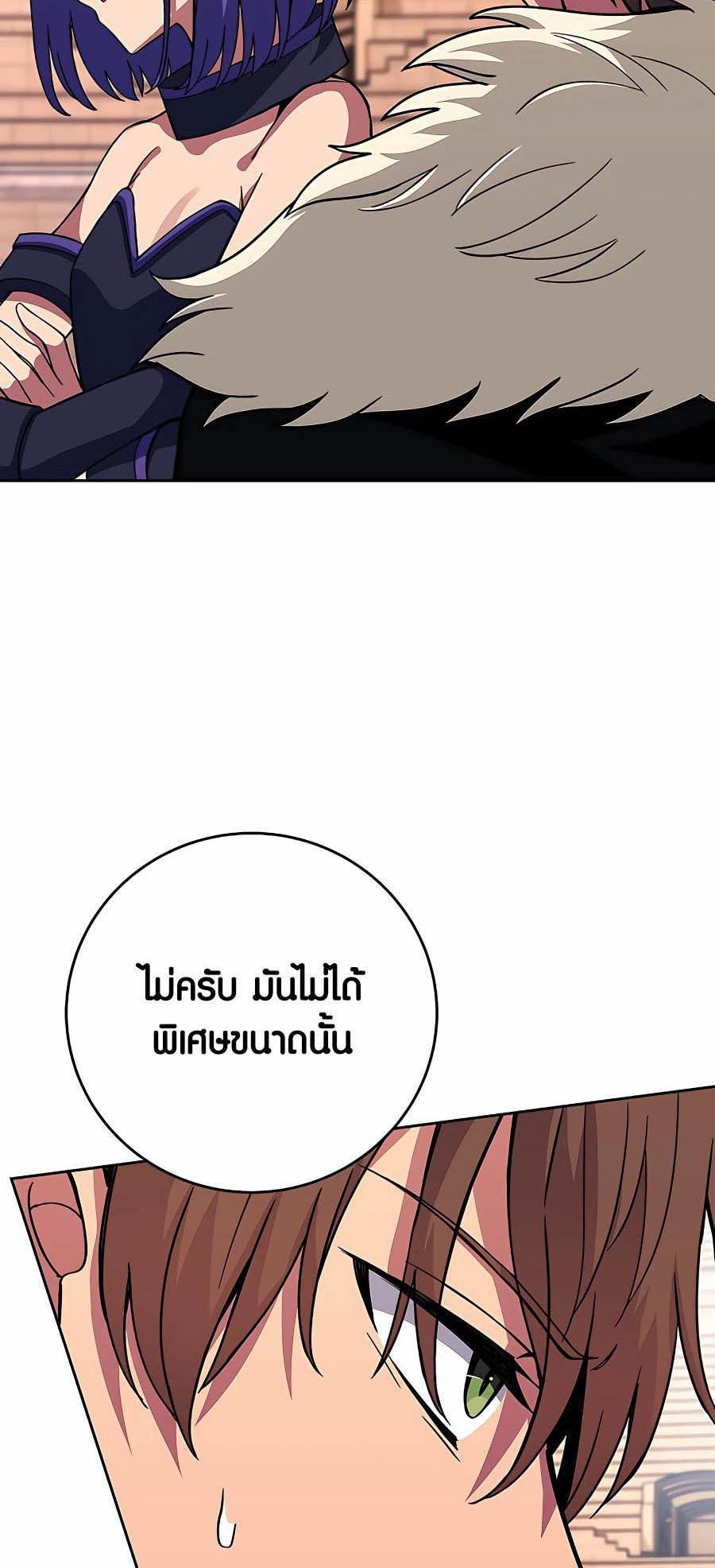 I Became A Part Time Employee For Gods ตอนที่ 52 19