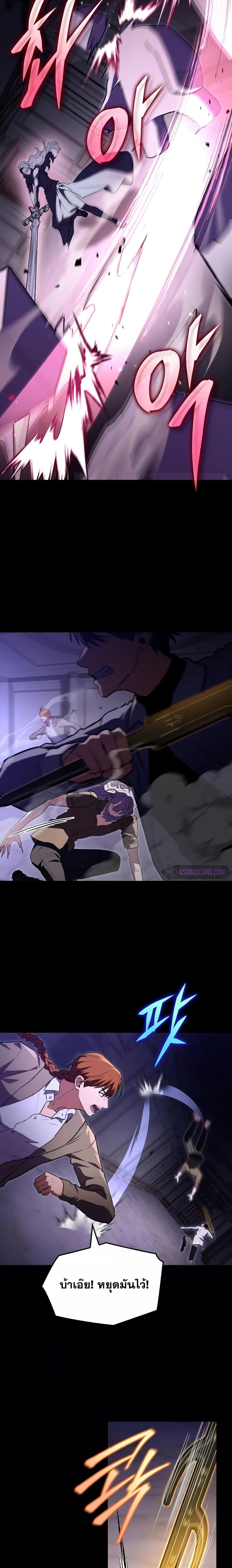 F-Class Destiny Hunter ตอนที่ 60 19