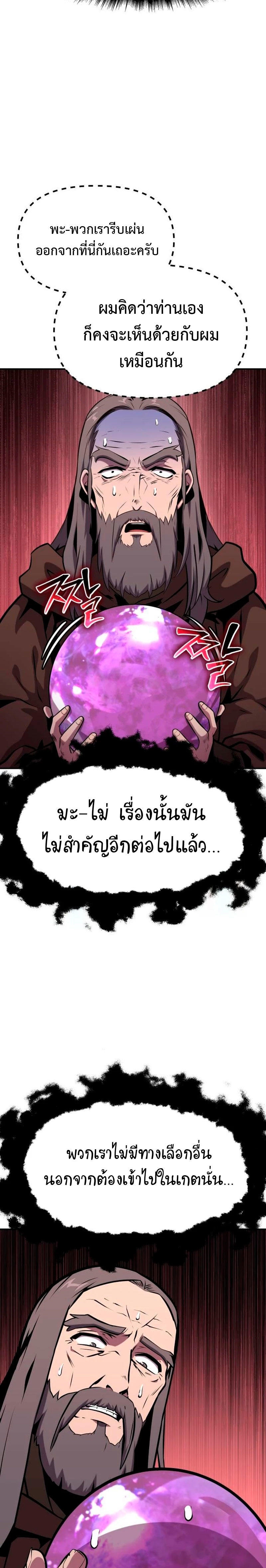 The Knight King Who Returned with a God ตอนที่ 53 20