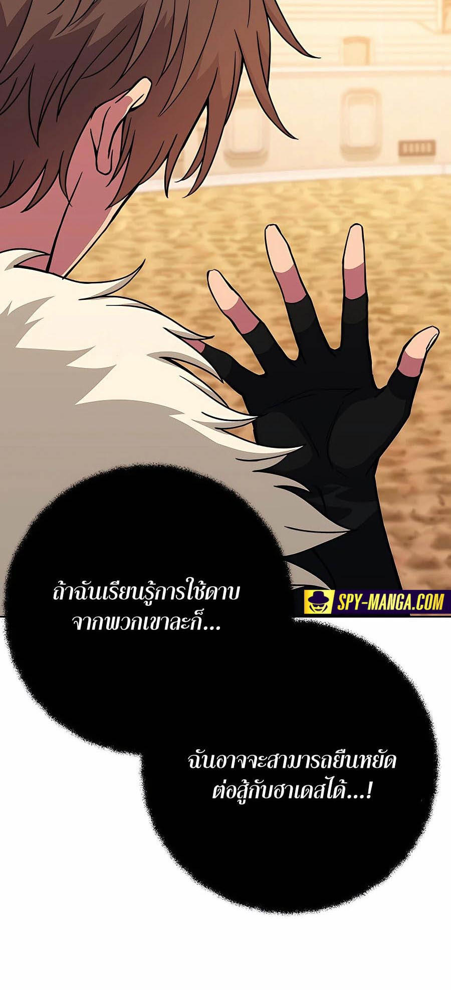 I Became A Part Time Employee For Gods ตอนที่ 52 21