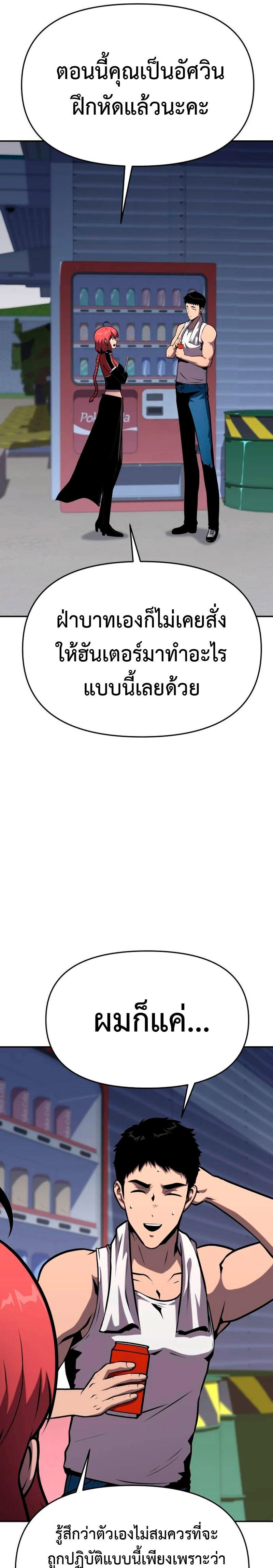 The Knight King Who Returned with a God ตอนที่ 53 25