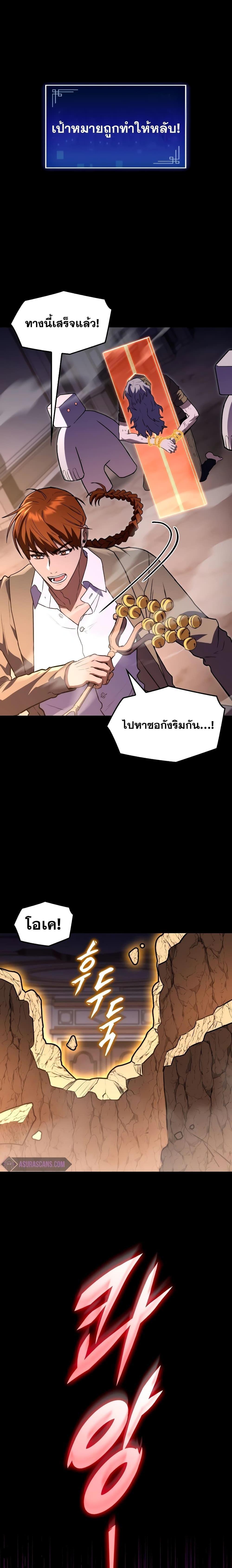 F-Class Destiny Hunter ตอนที่ 60 26